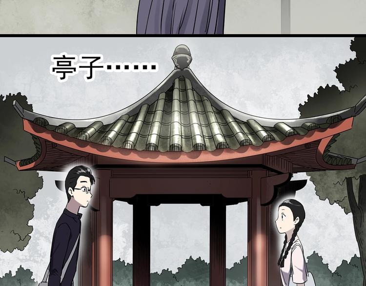 第276话 等候恋人（4）79