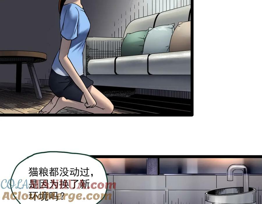 第459话 租房【上】36
