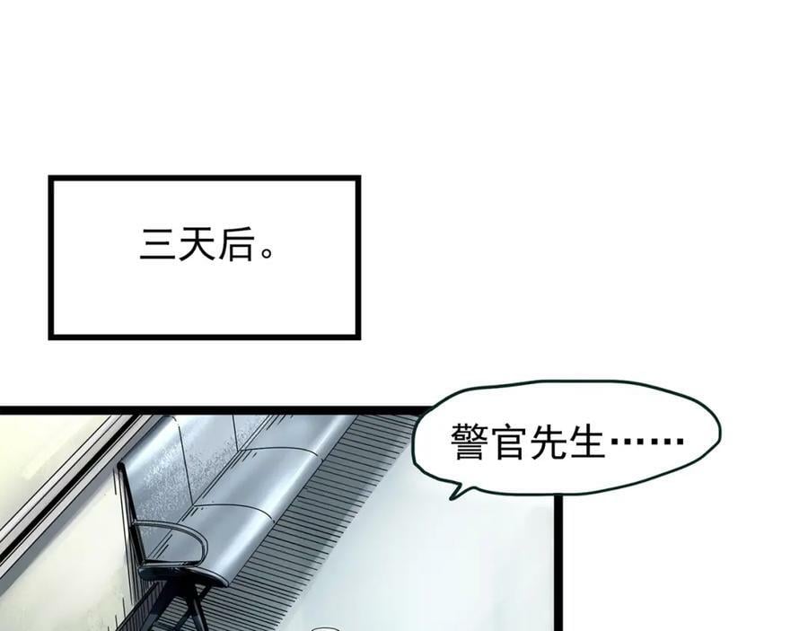 第453话 猪圈【下】101