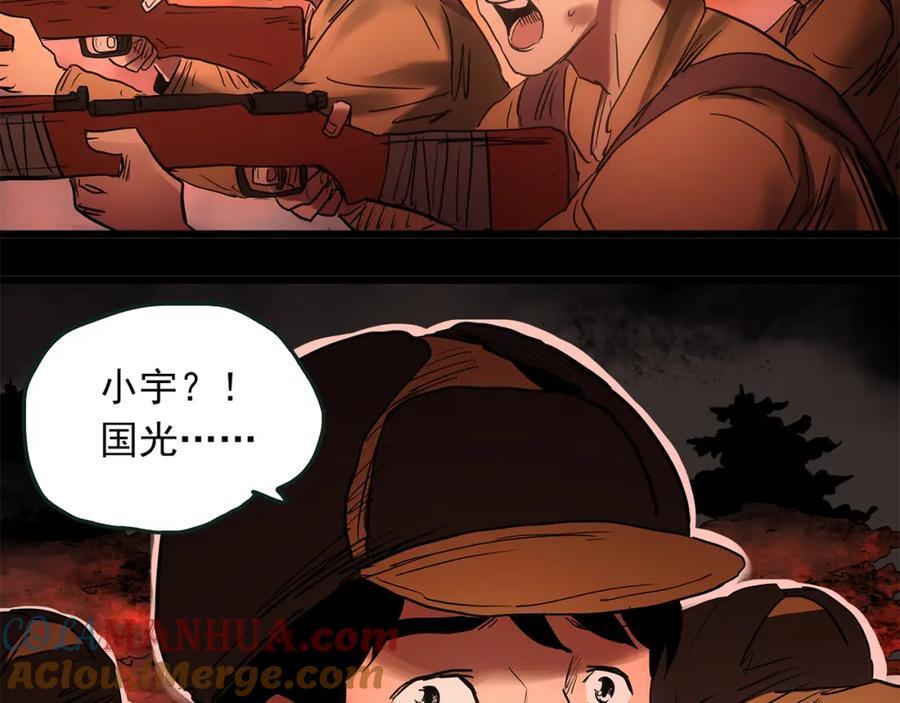 第479话 奇幻夜【老兵的梦】80