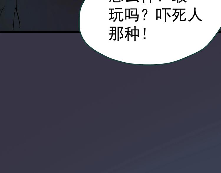 第227话 AR惊魂 上30