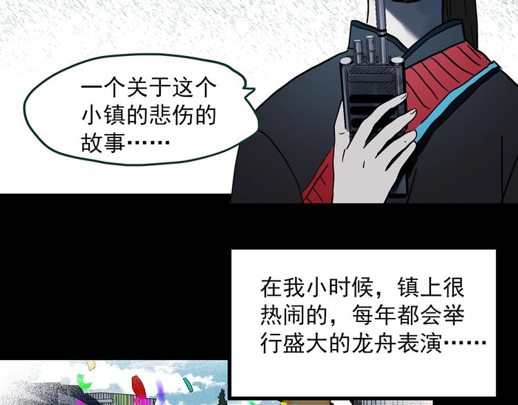 第355话 龙舟镇71