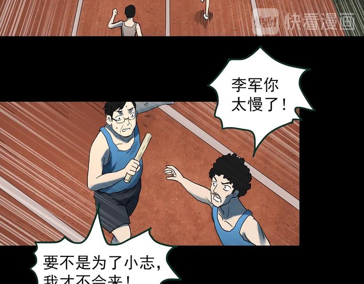 第365话 莫奇·怨灵接力棒67