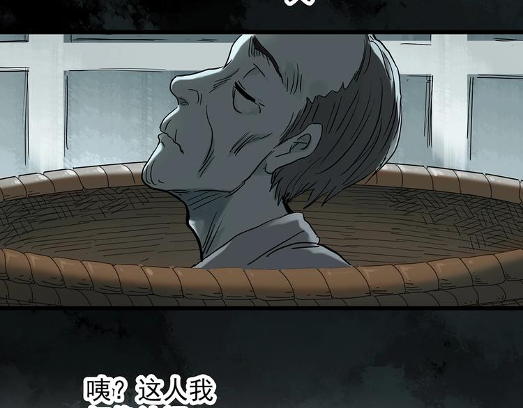 第265话 背筐婆婆！15