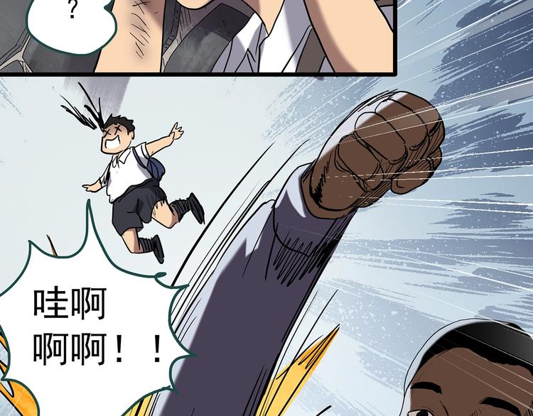 第242话 小怪奇假爸妈57