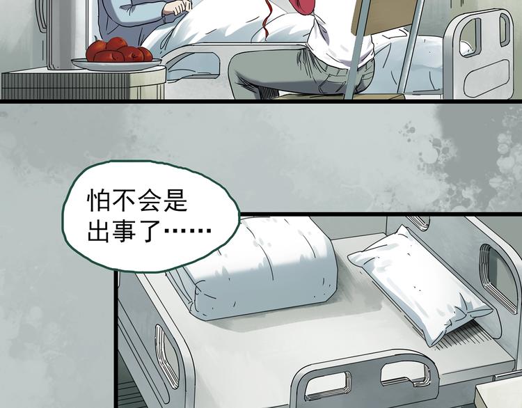 第265话 背筐婆婆！19