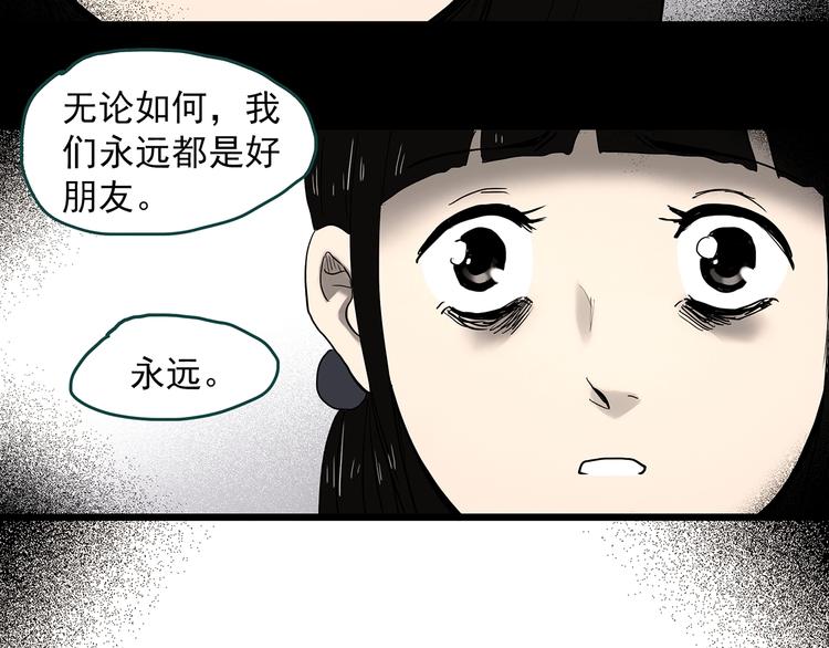第342话 诡镜·谩之罪（中）65