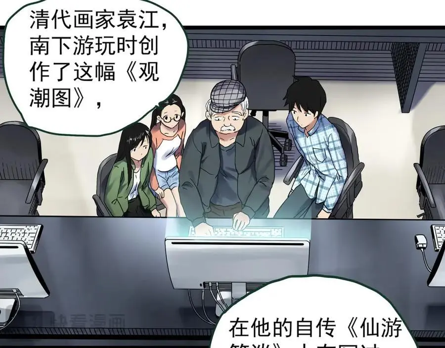 第487话 含蝉惊梦 【中四】35