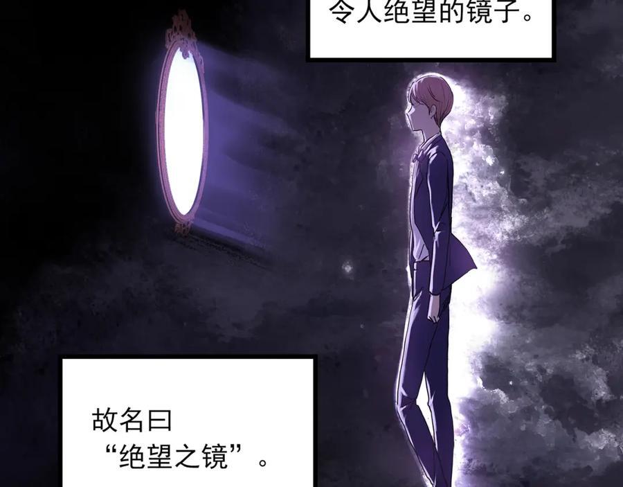 第472话 莫奇·奇幻夜【绝望之镜】6