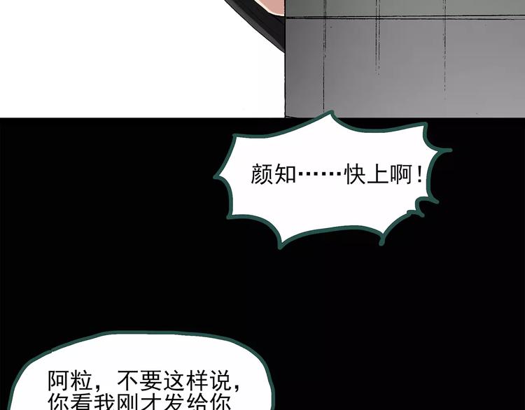 第34话 镜中的我走丢了（3）59