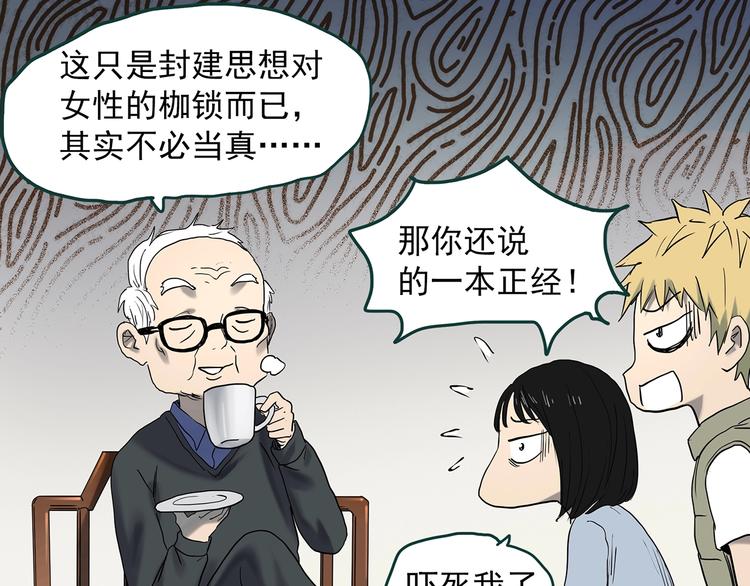 第350话 诡镜·言之罪（四）13