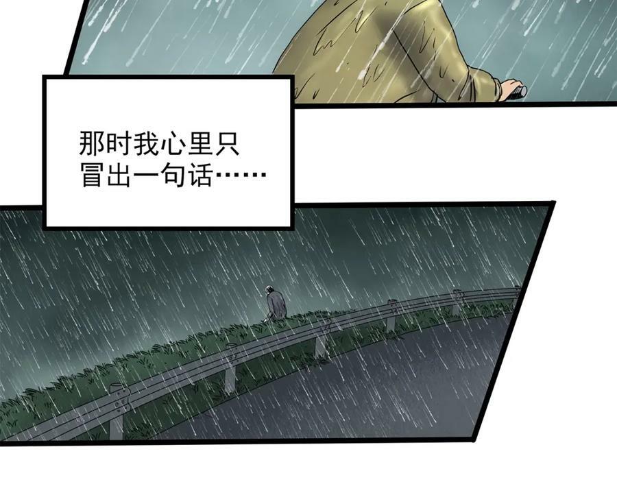 第454话 草坡上的男子【上】89