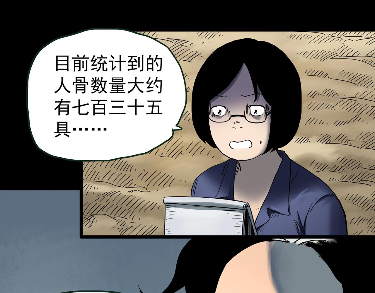 第436话 死丘之千人殉【上】46