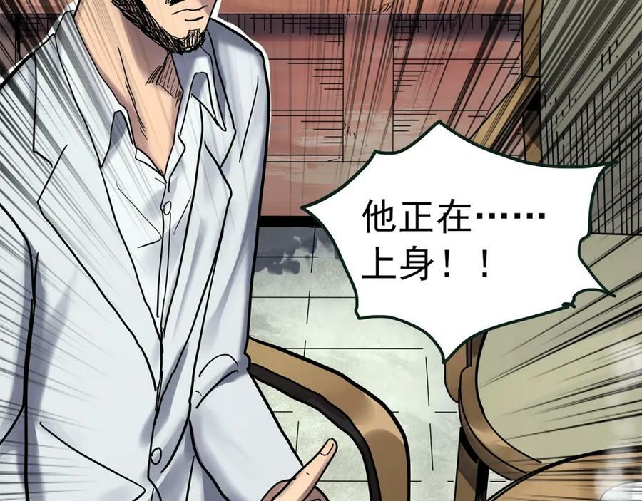 第467话 上身一分钟【五】117