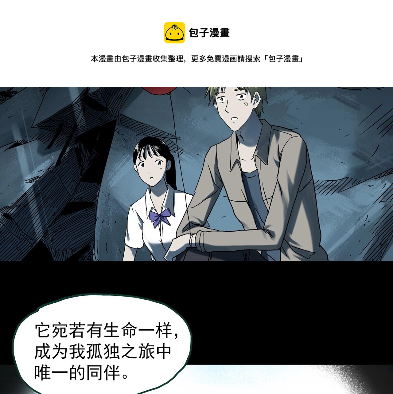 第398话 孤独者们（终）4