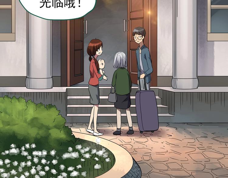 第244话 转世 中30