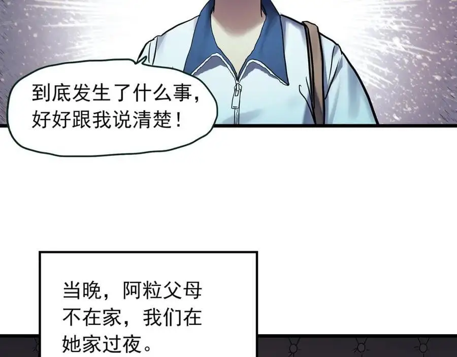 第484话 含蝉惊梦【中】59