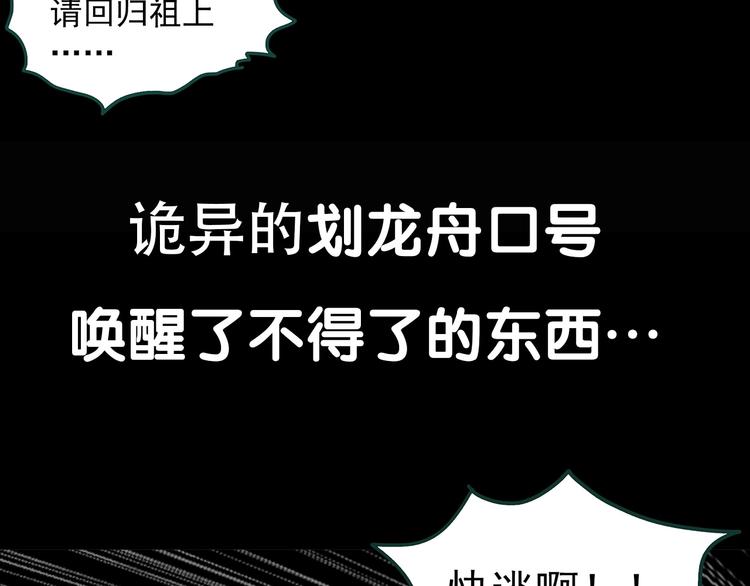 第354话 小怪奇摇一摇等113