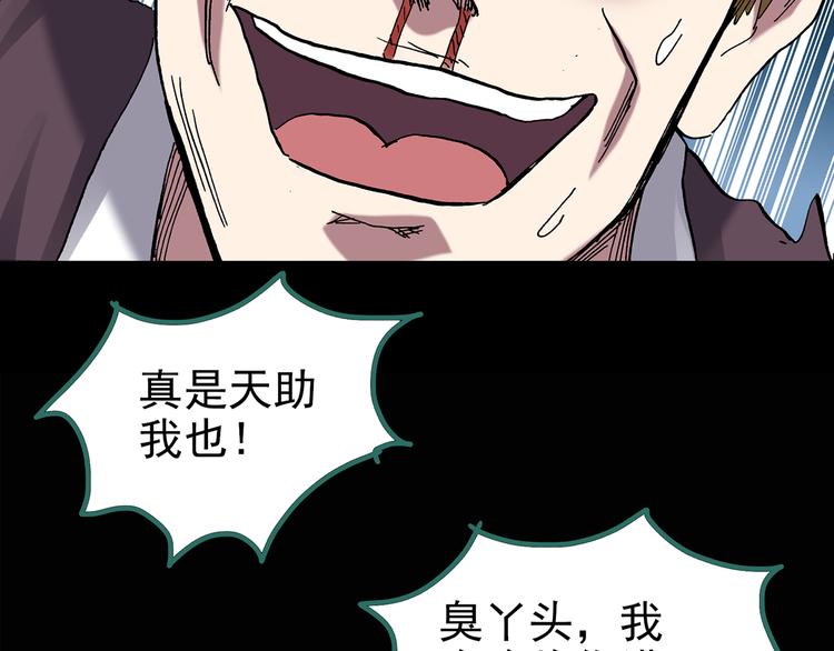 第126话 恶魔献祭 630