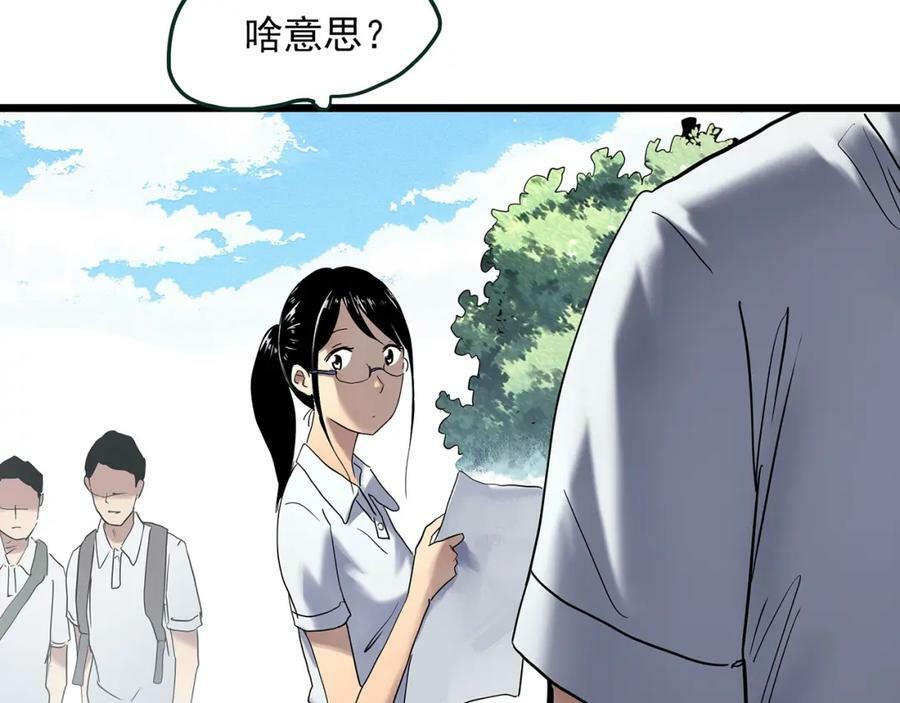第464话 上身一分钟【二】21