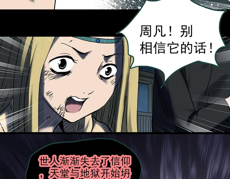 第328话 恶魔换脸术（终）117