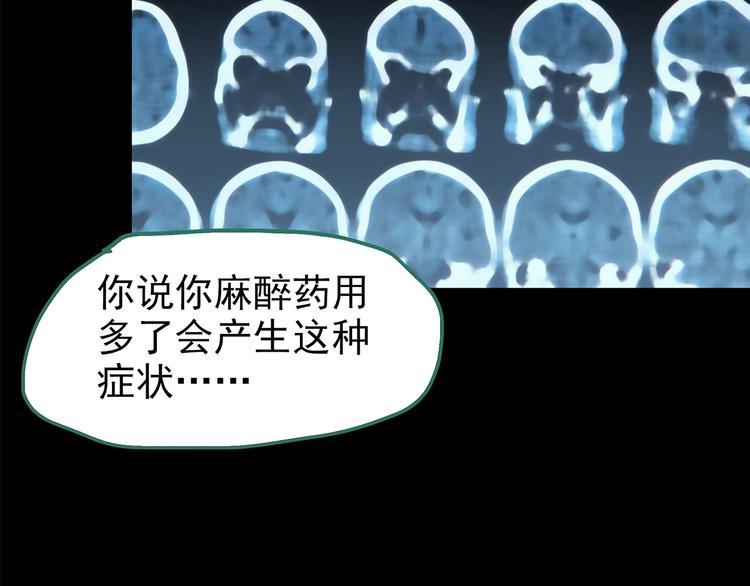 第196话 麻药综合征 中60