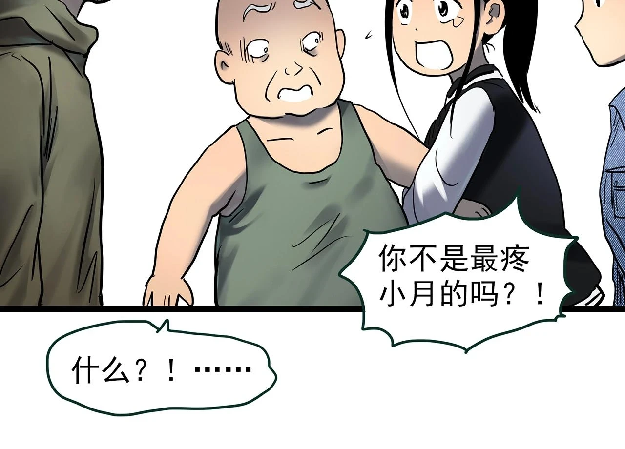 第448话 无头村之无头将军（终章）【上】67
