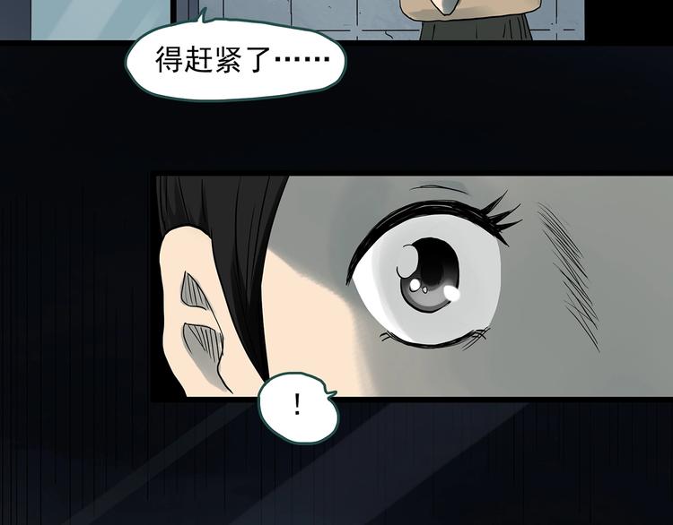 第285话 咚！（4）2