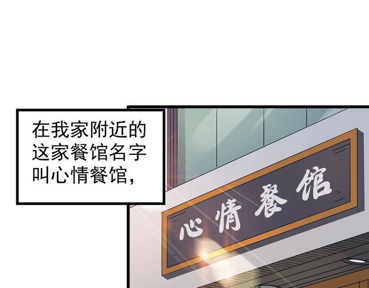 第242话 小怪奇假爸妈18