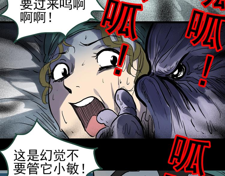 第299话 小怪奇 产房等55