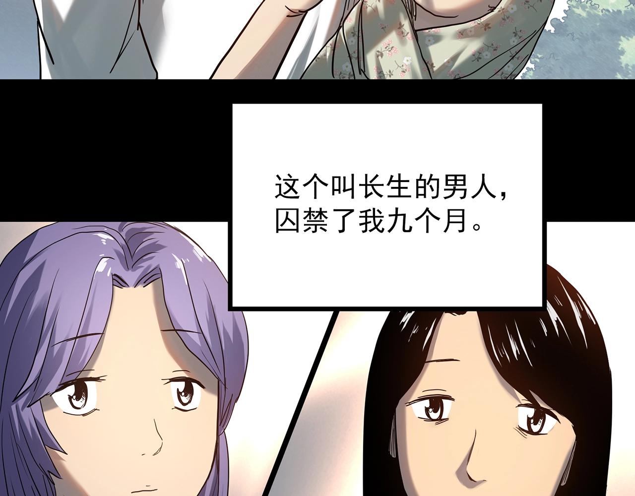 第406话 幽语追凶【8】96