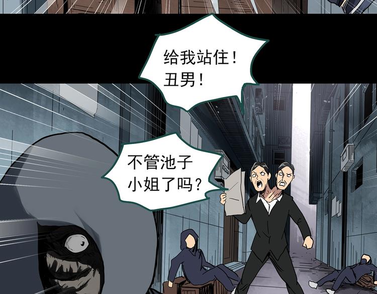 第309话 丑男（六）70