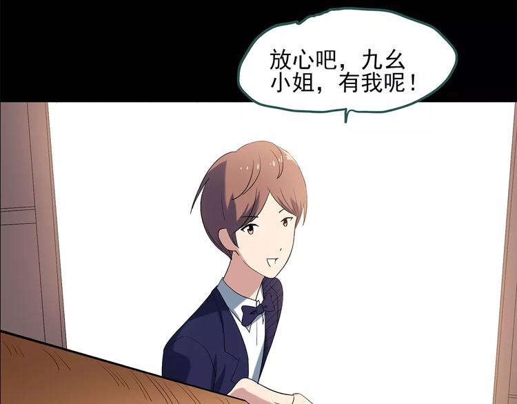 第57话 背宝金猪（中四）58