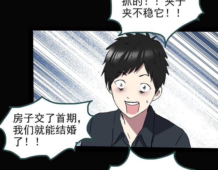 第131话 恐怖挑战86