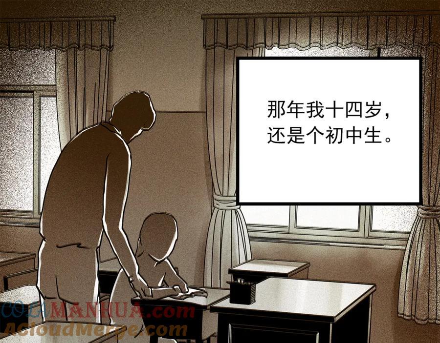 第471话 上身一分钟 【九】60