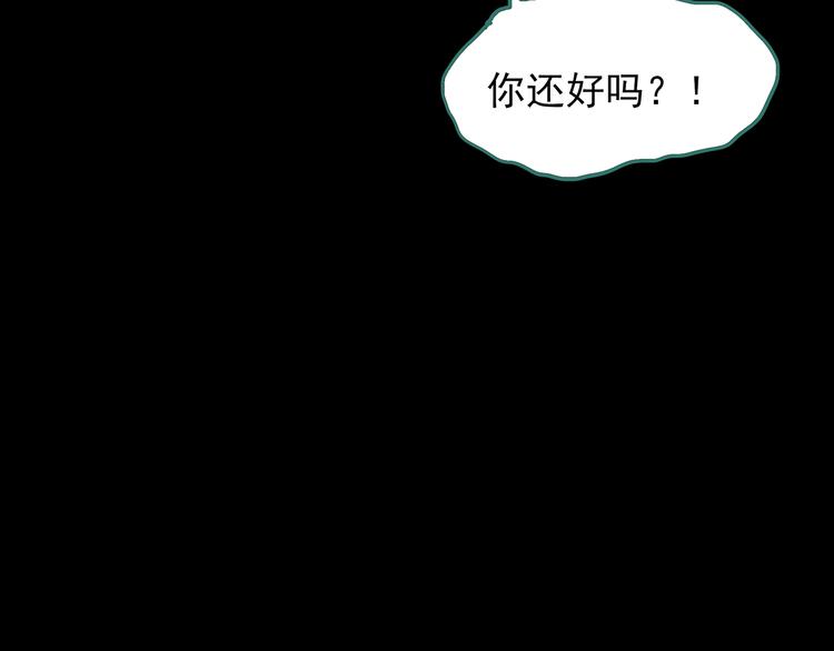 第180话 雾魇怪形 中109