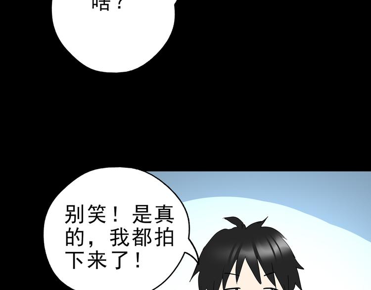 第142话 怪之狗 一85
