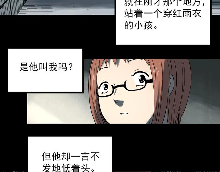 第359话 红衣小孩15