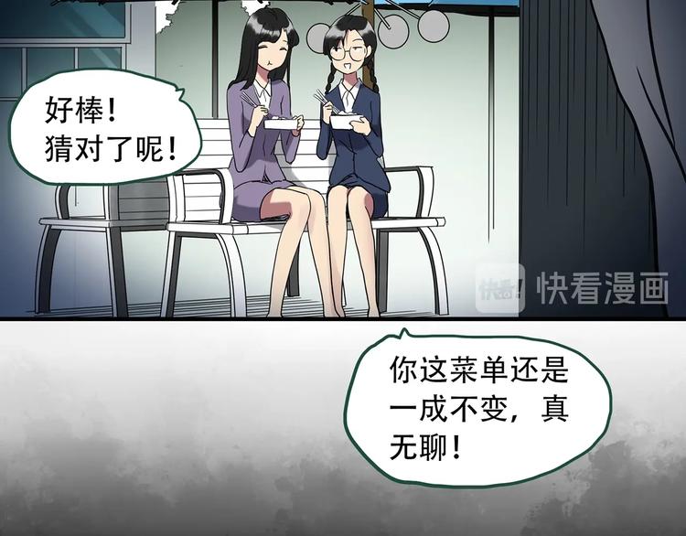 第261话 与你同在 中9