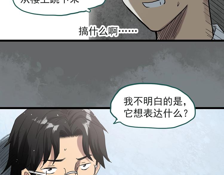 第283话 咚！（2）44