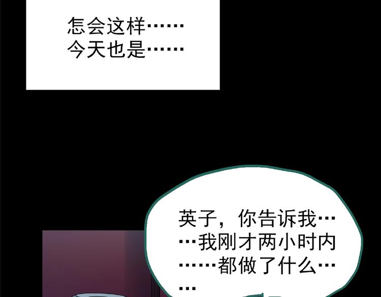 第195话 麻药综合征 上71