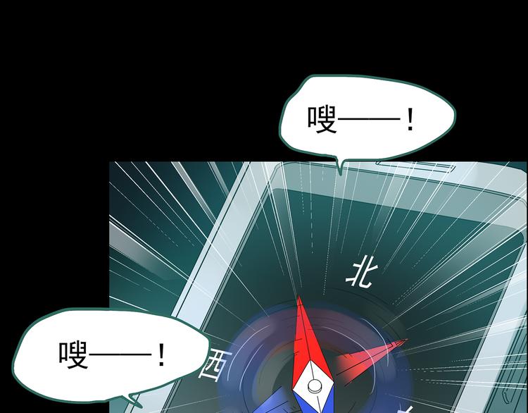 第179话 雾魇怪形 上113