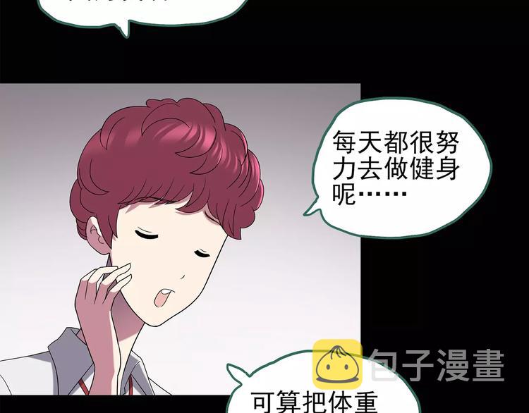 第105话 瘦身衣 下13