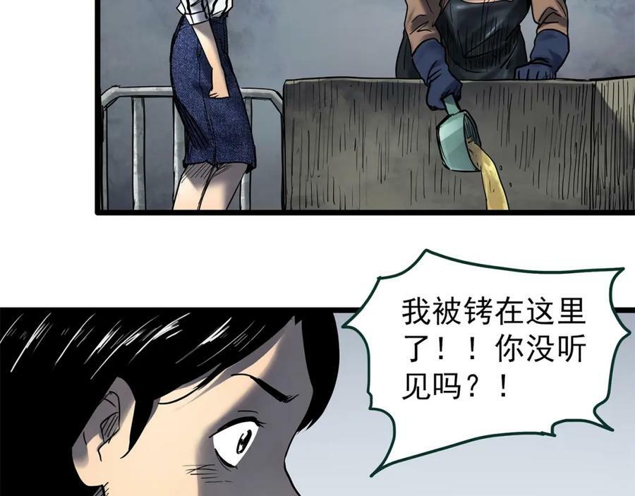 第451话 猪圈【上】57