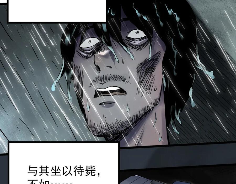 第472话 莫奇·奇幻夜【绝望之镜】51