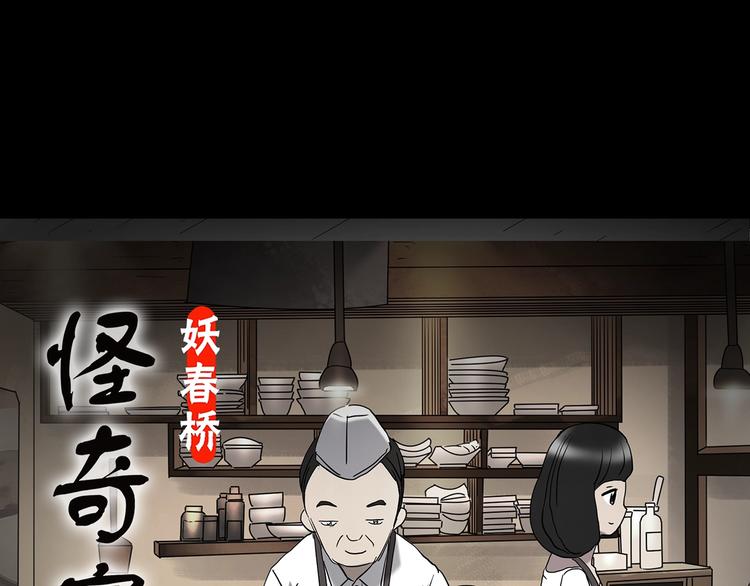 第242话 小怪奇假爸妈0