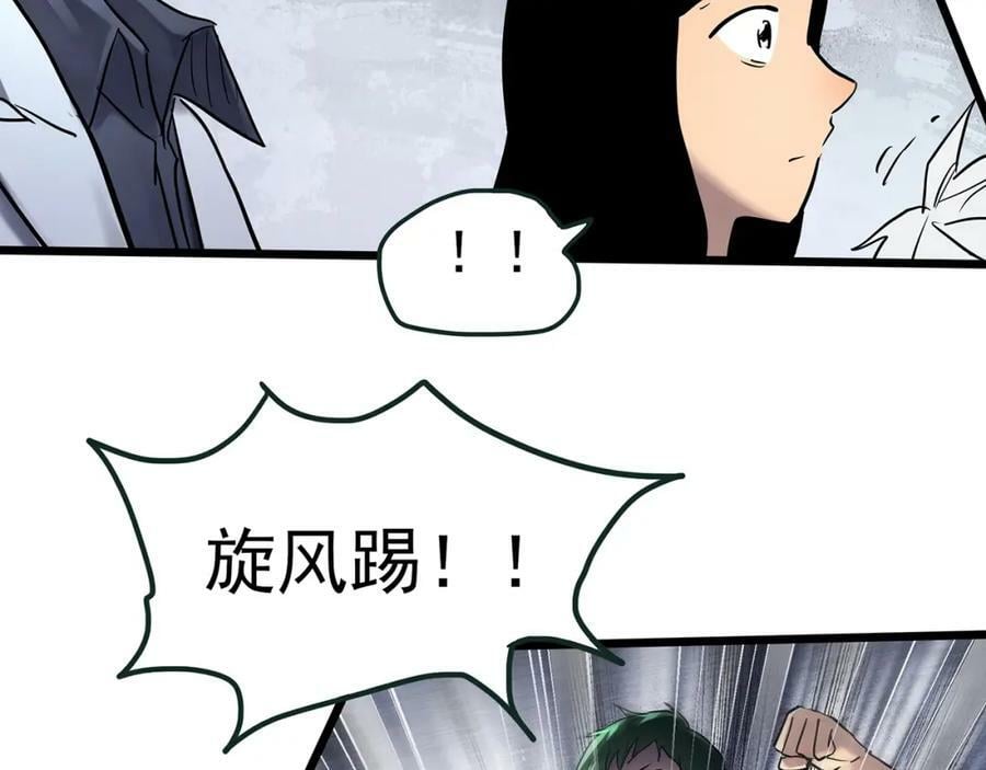 第469话 上身一分钟【八】37