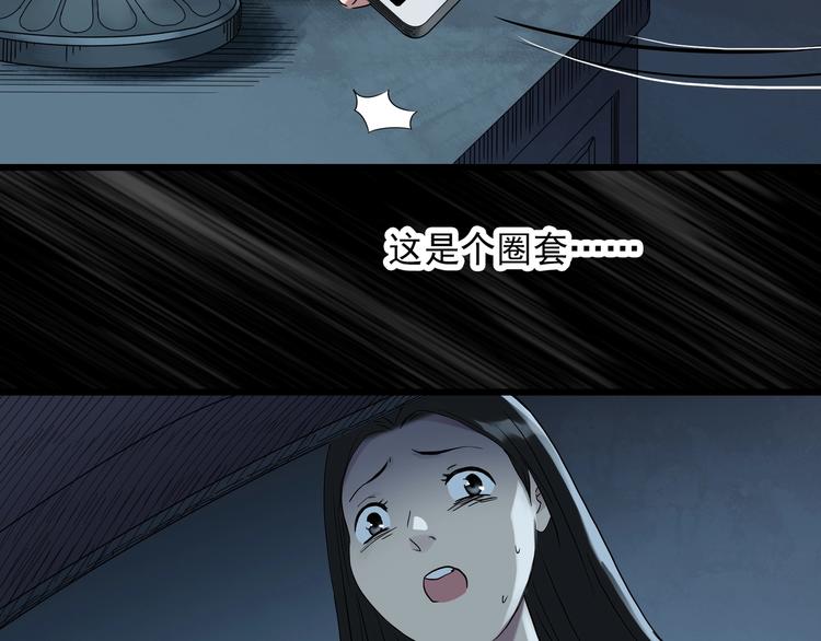 第268话 为他改变 下14