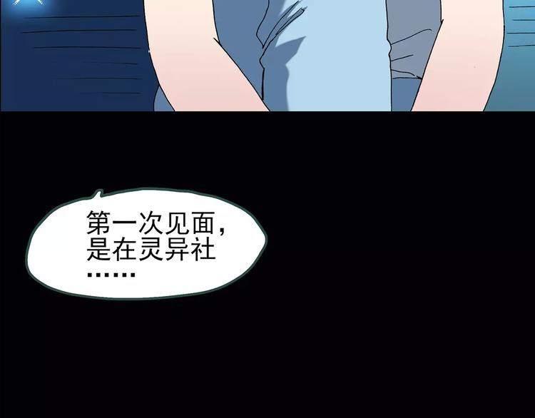 第77话 蛇之诅咒（九）55