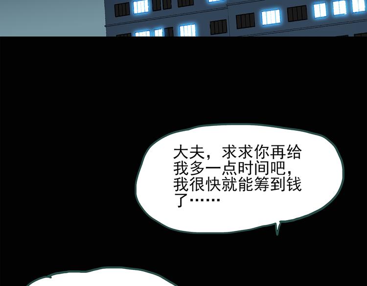 第54话 背宝金猪（中）69